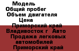  › Модель ­ ssangYong › Общий пробег ­ 103 000 › Объем двигателя ­ 2 › Цена ­ 510 000 - Приморский край, Владивосток г. Авто » Продажа легковых автомобилей   . Приморский край,Владивосток г.